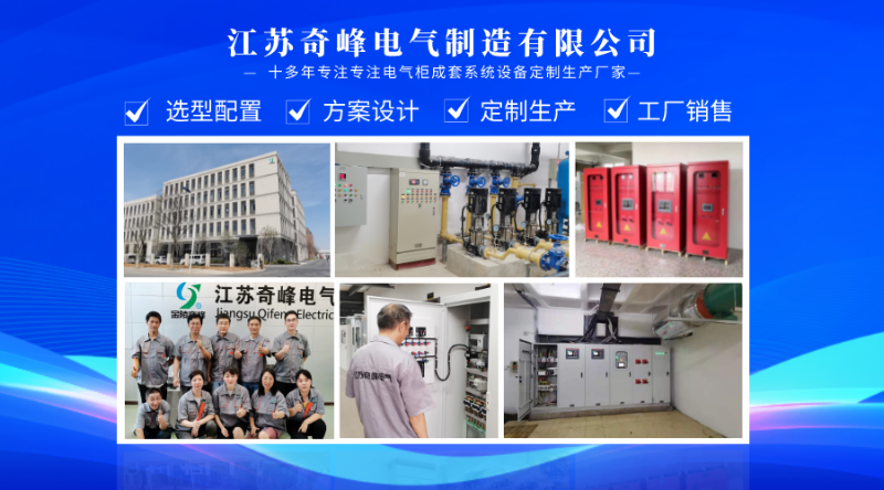 水泵控制柜廠家