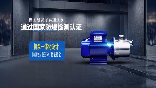 車用<i style='color:red'>尿素加注泵</i>的工作原理你知道嗎？