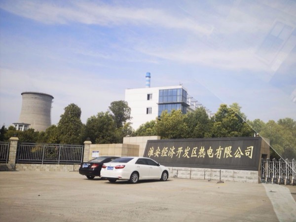 淮安經濟開發區熱電有限公司二期改造工程