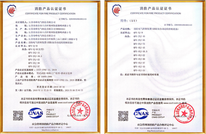 消防控制柜為何需要消防認(rèn)證？